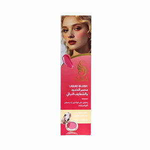 Sara Beauty Tint Lips and Cheek 15ml The Vegan v2