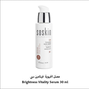 SOSKIN Brightness Vitality  Serum