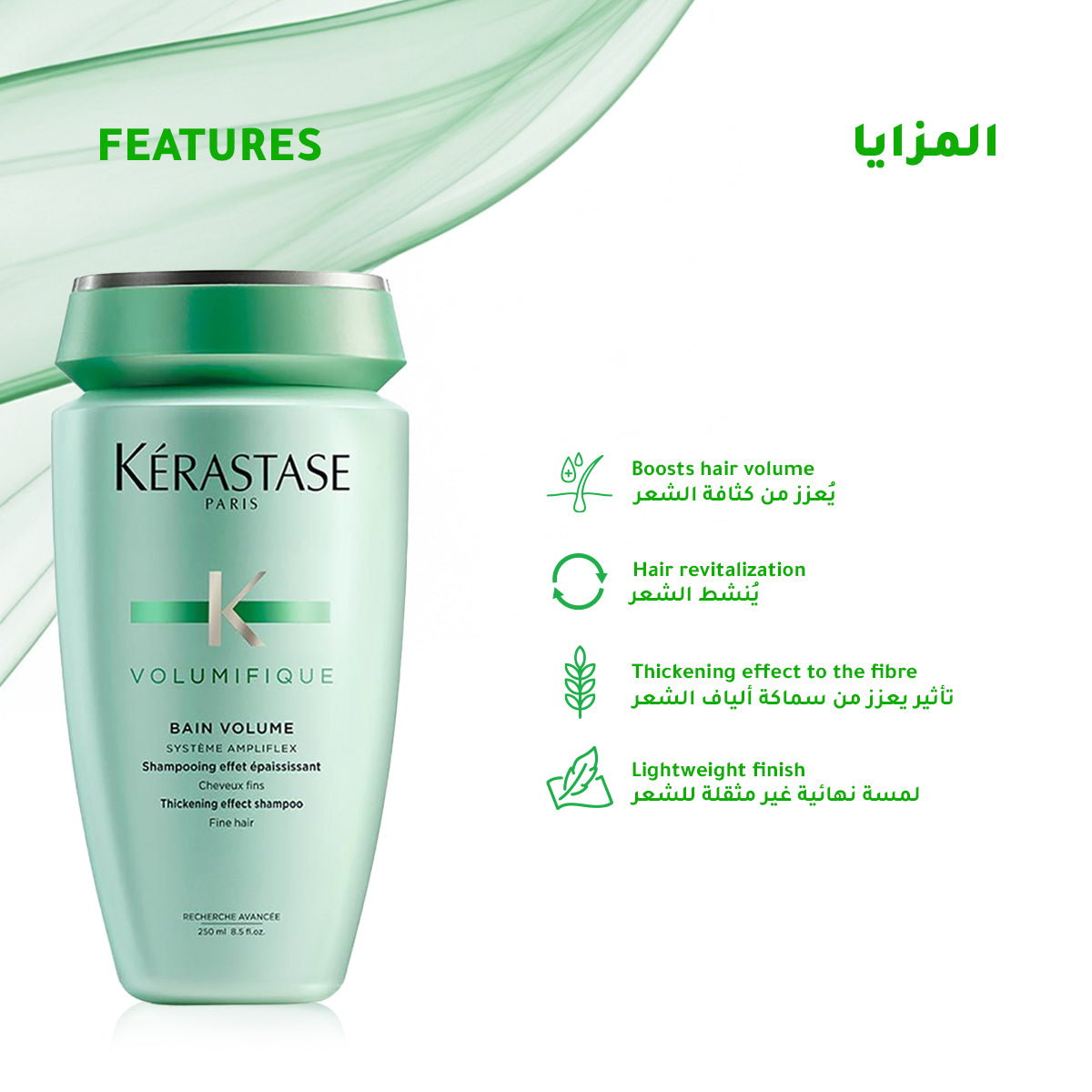 شامبو Kerastase 250ml Volumifique Bain Volume للشعر الناعم