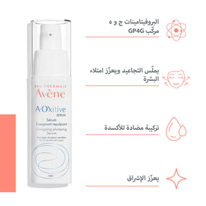 Avene A-Oxitive serum30ML