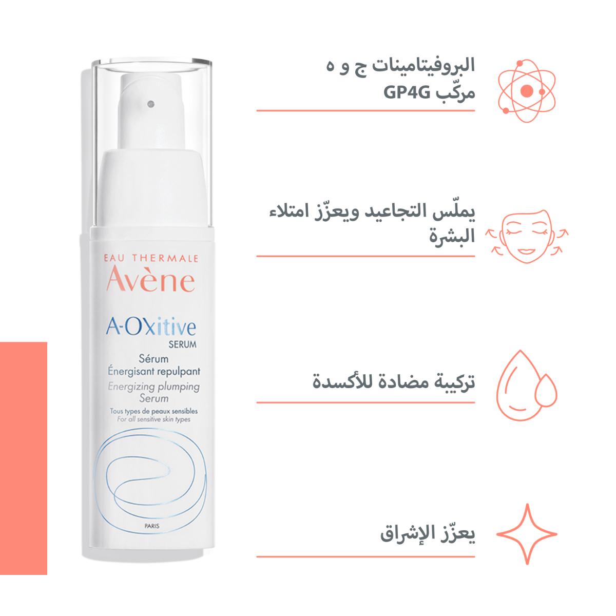 Avene A-Oxitive serum30ML