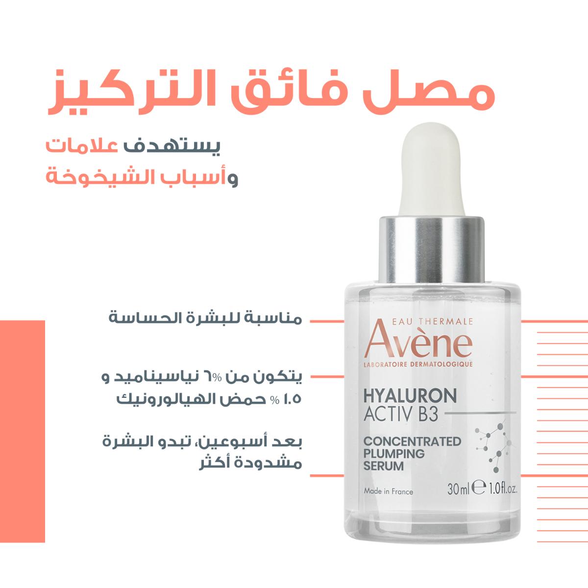 Avene Avene Hyaluron Activ Serum30 ML