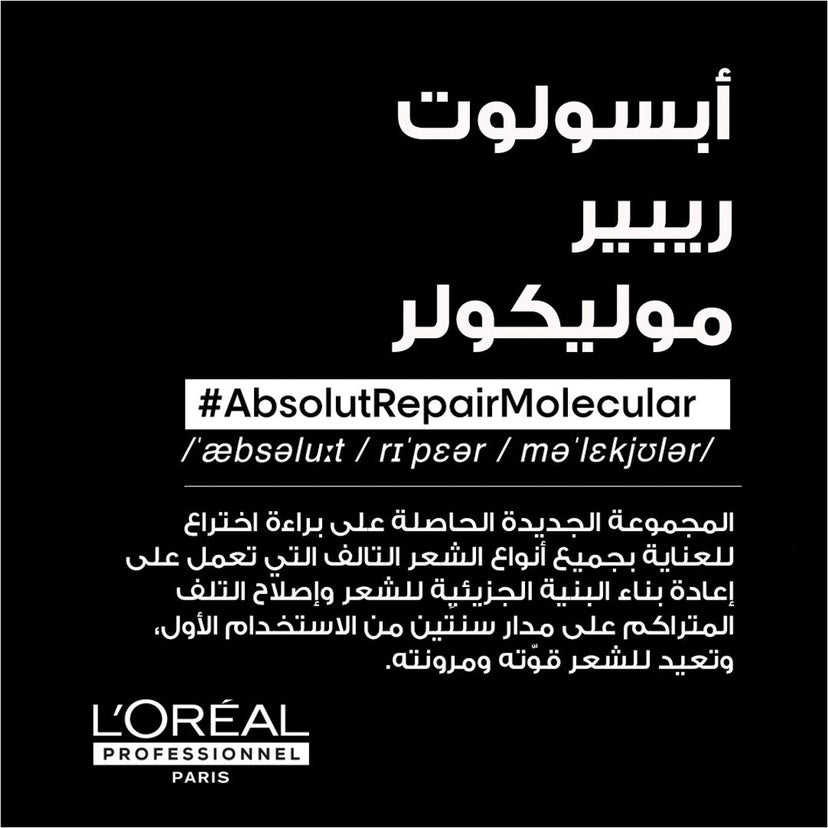 L'Oreal Professionnel Hair Shampoo 300ml Absolut Repair Molecular