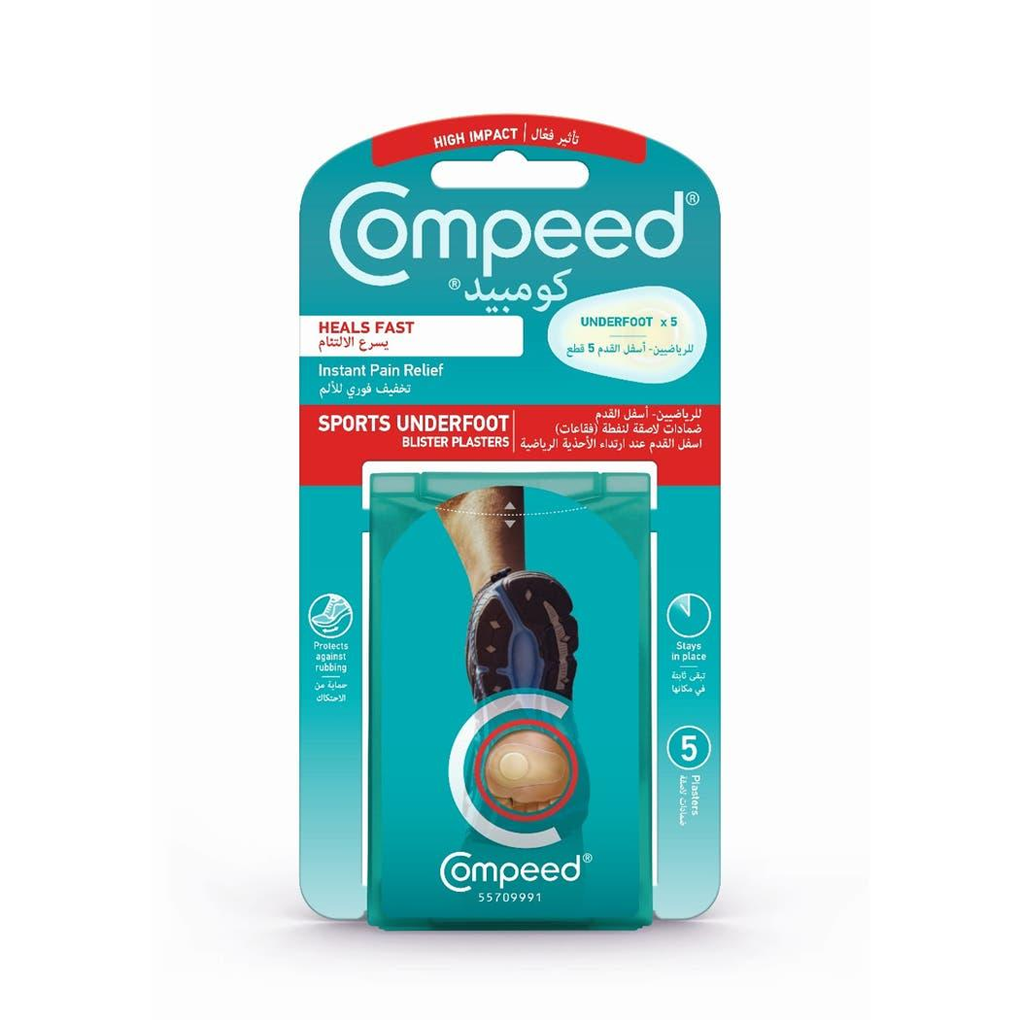 Compeed Sports Underfoot Blister Plasters - 5 Patches Pack