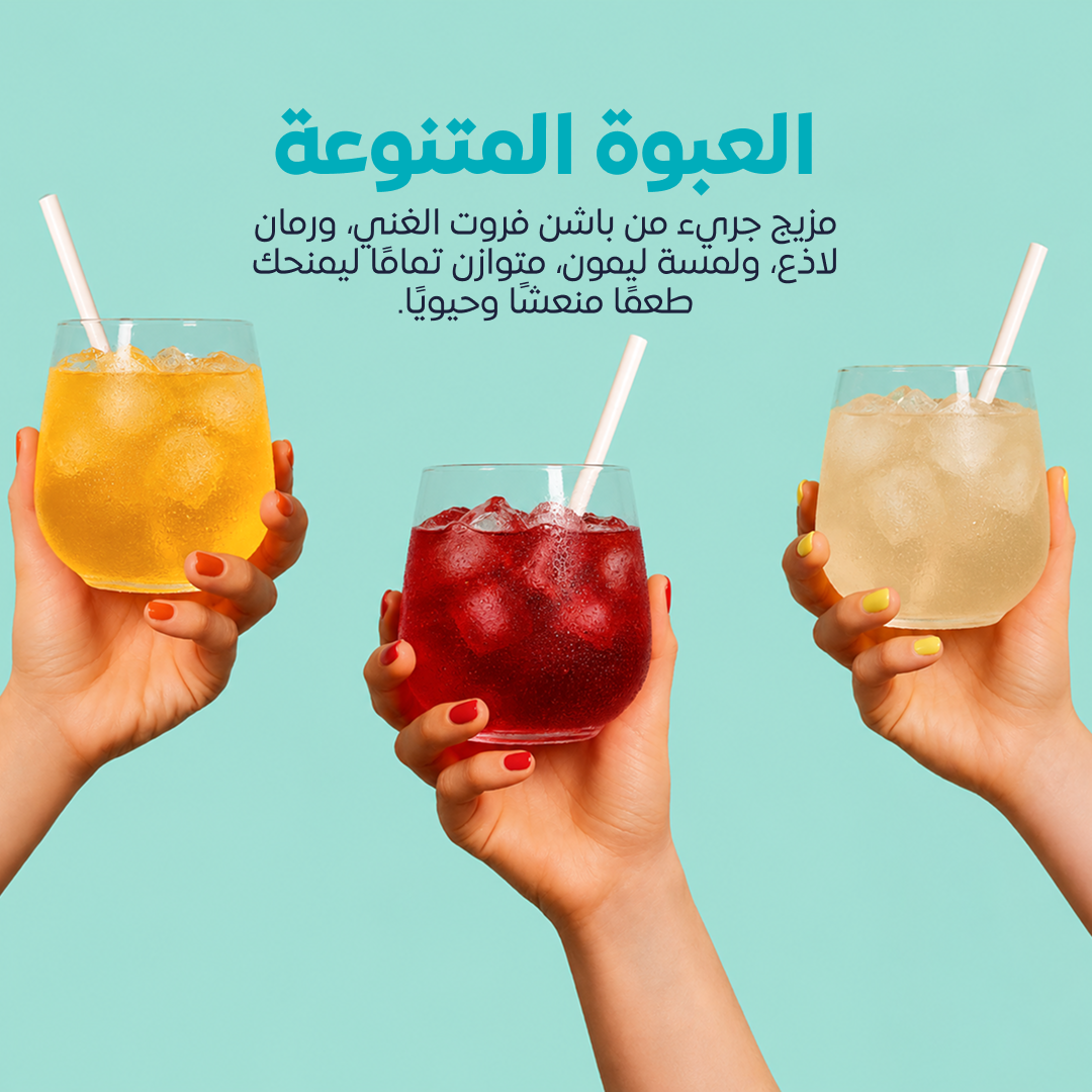 ون شوت هايدريت – مشروب إلكتروليت – عبوة متنوعة (30 ظرفًا)