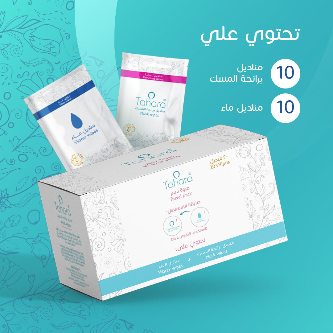 مناديل Tahara Musk Purity & Water المضادة للبكتيريا | عبوة سفر - 20 قطعة