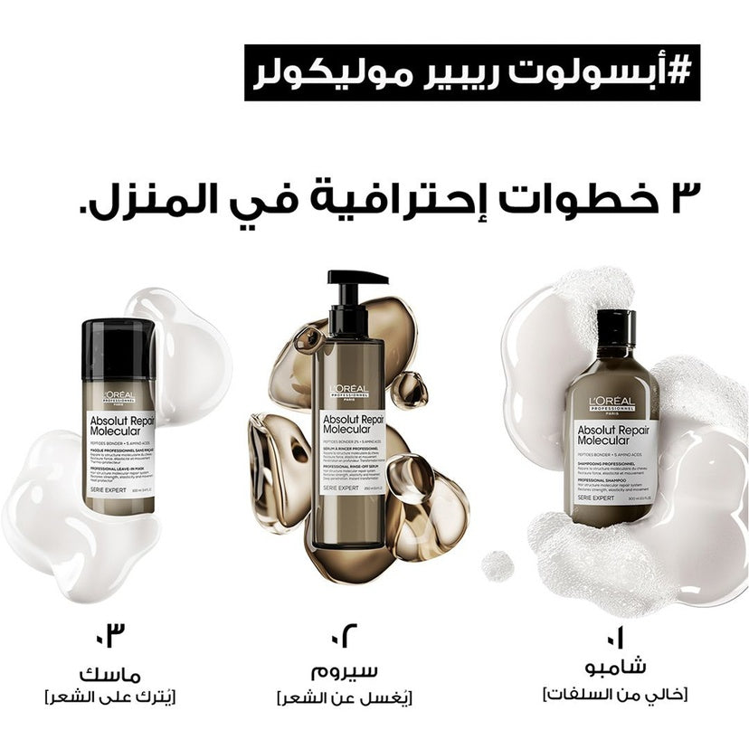 L'Oreal Professionnel Hair Shampoo 300ml Absolut Repair Molecular