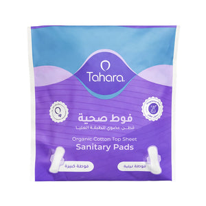 Tahara Maxi Thick Night Sanitary Pads – Heavy Flow Overnight Protection
