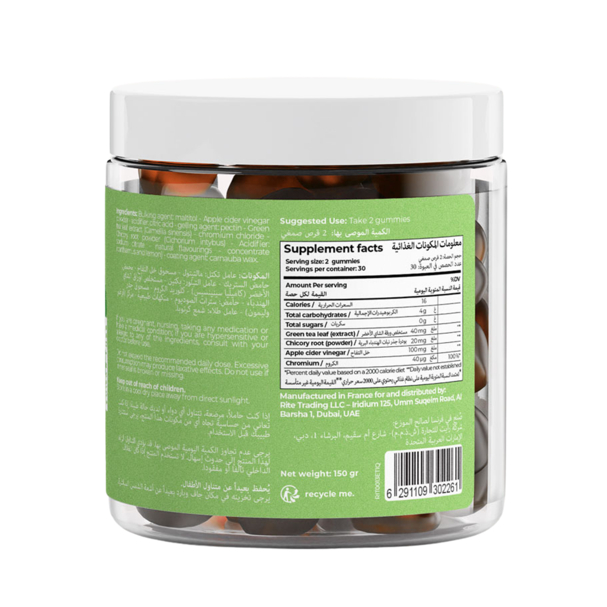 Rite Fit Plus Weight Management Gummies 60 Count 150g