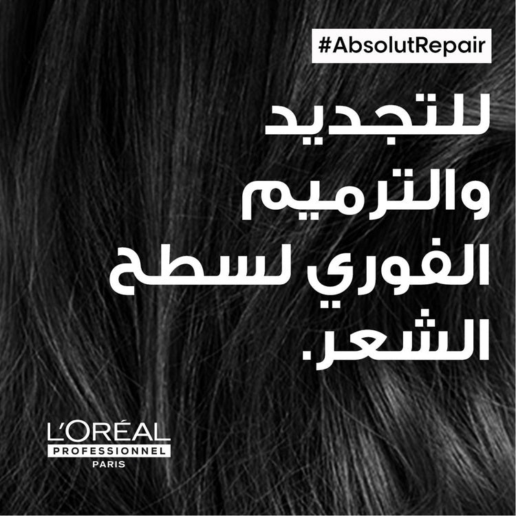L'Oréal Professionnel Absolut Repair Protein + Gold Quinoa Professional Mask 250ml