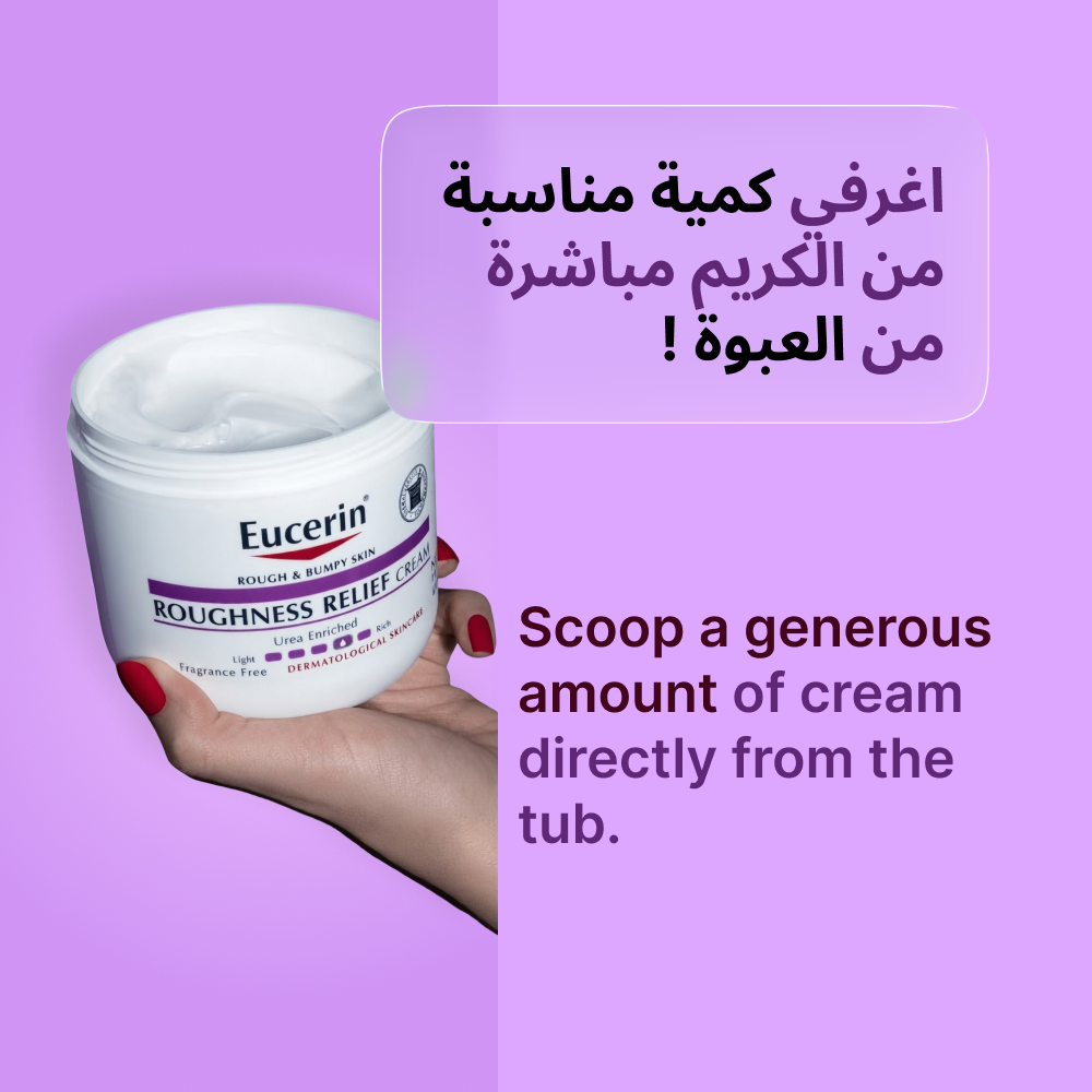 Eucerin Roughness Relief Cream Fragrance Free 454g