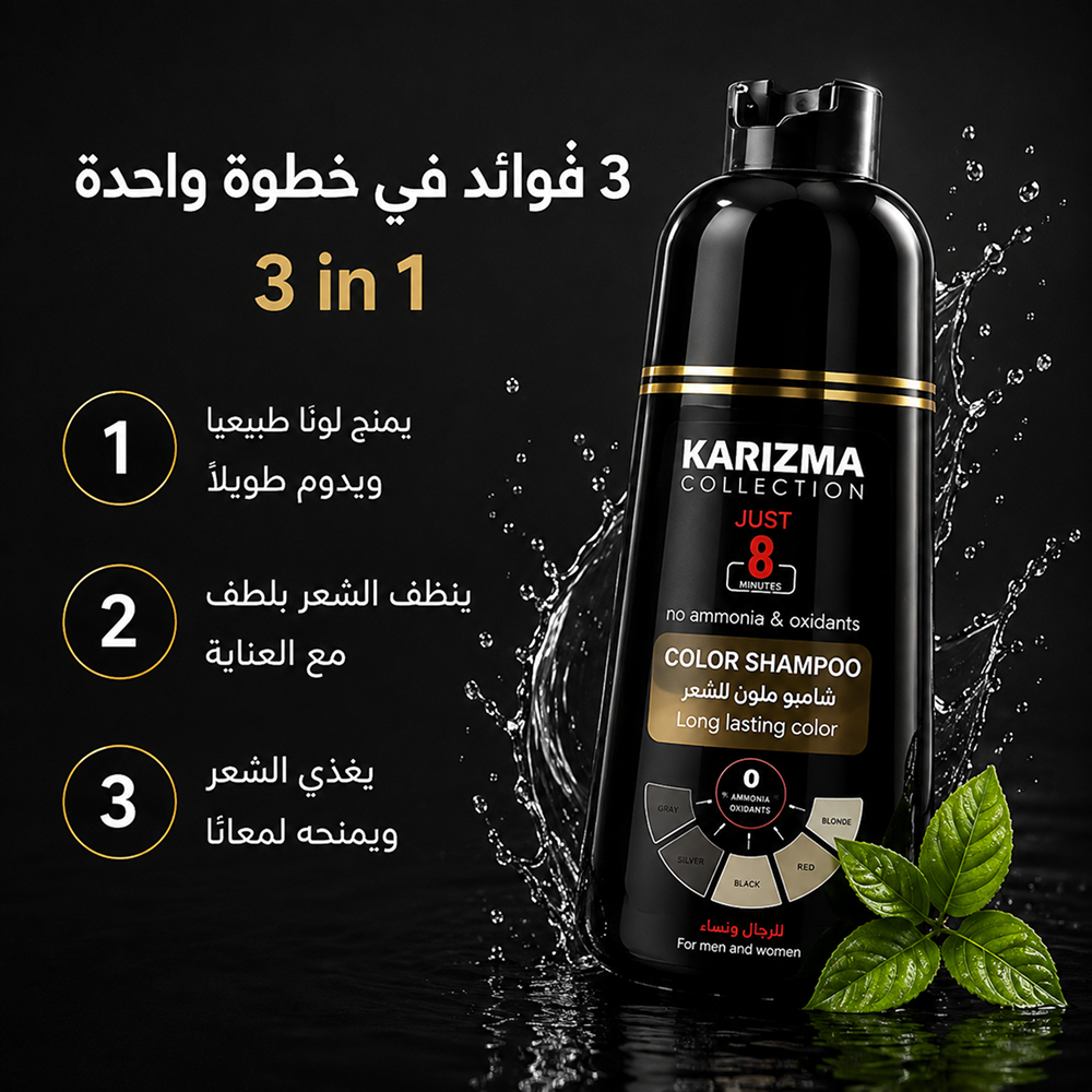 Karizma Color Shampoo – Natural Plant Extracts for Color Protection