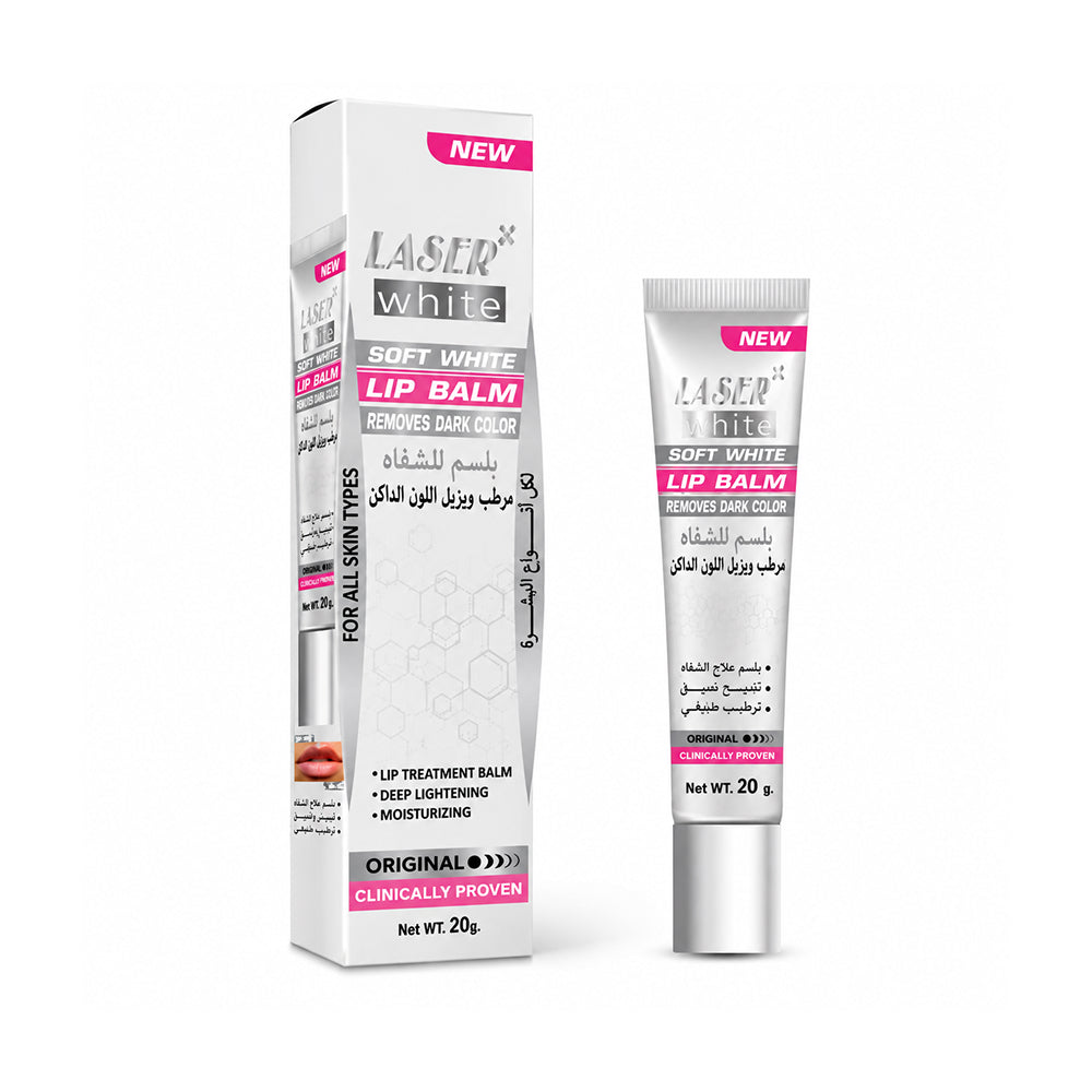 Laser White بلسم شفاه ناعم – عناية يومية مرطبة وغذائية