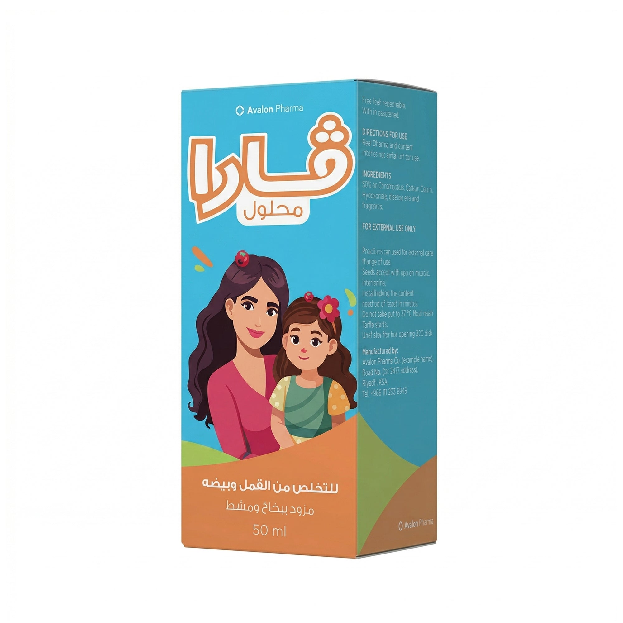 Avalon Care Vara منتج للعناية بشعر الأطفال