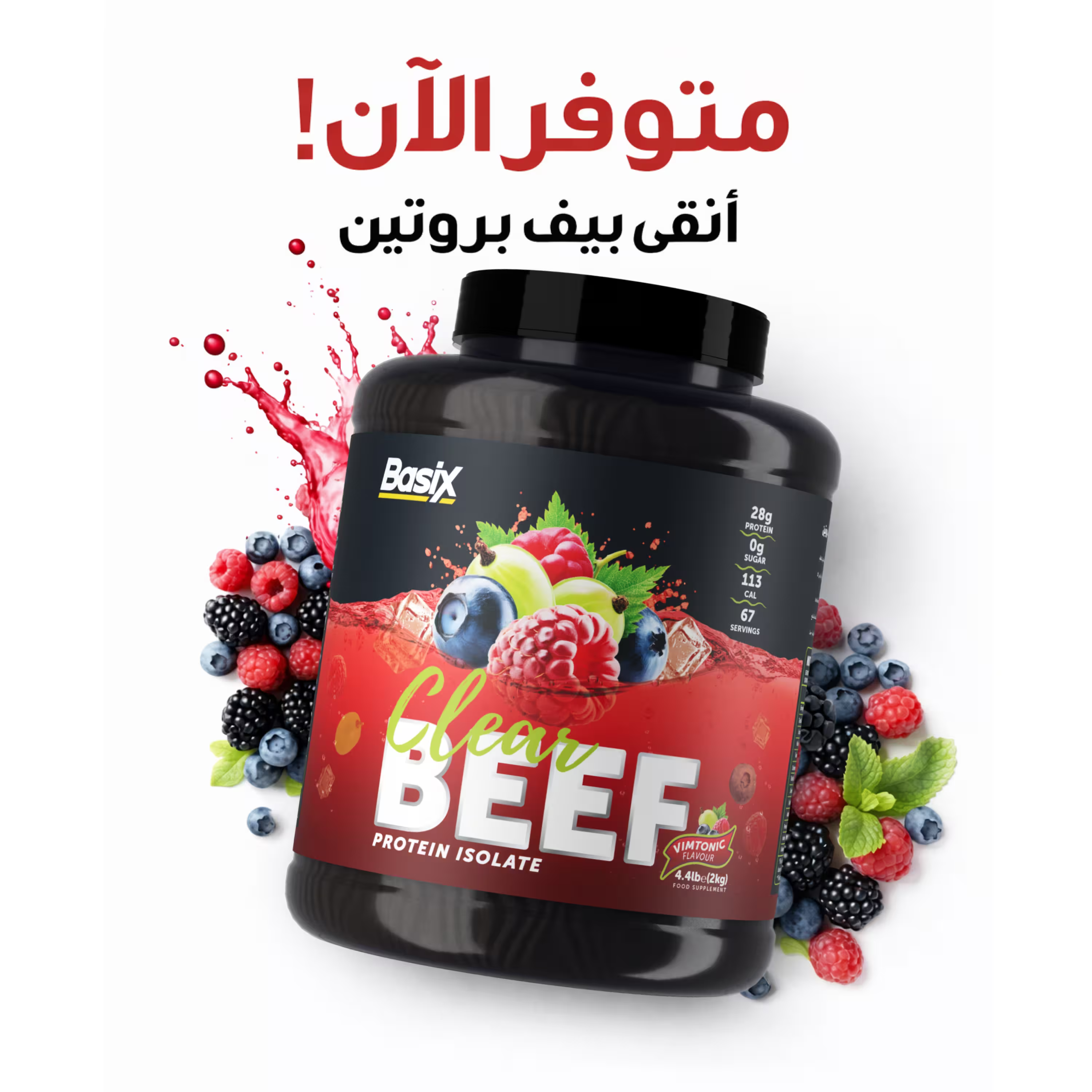 Basix Clear Beef Protein Isolate - Vimtonic Flavor - 4.4 LB