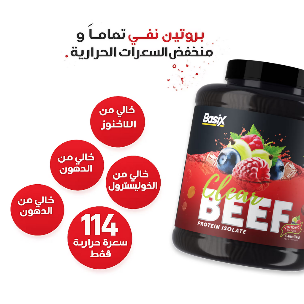Basix Clear Beef Protein Isolate - Vimtonic Flavor - 4.4 LB