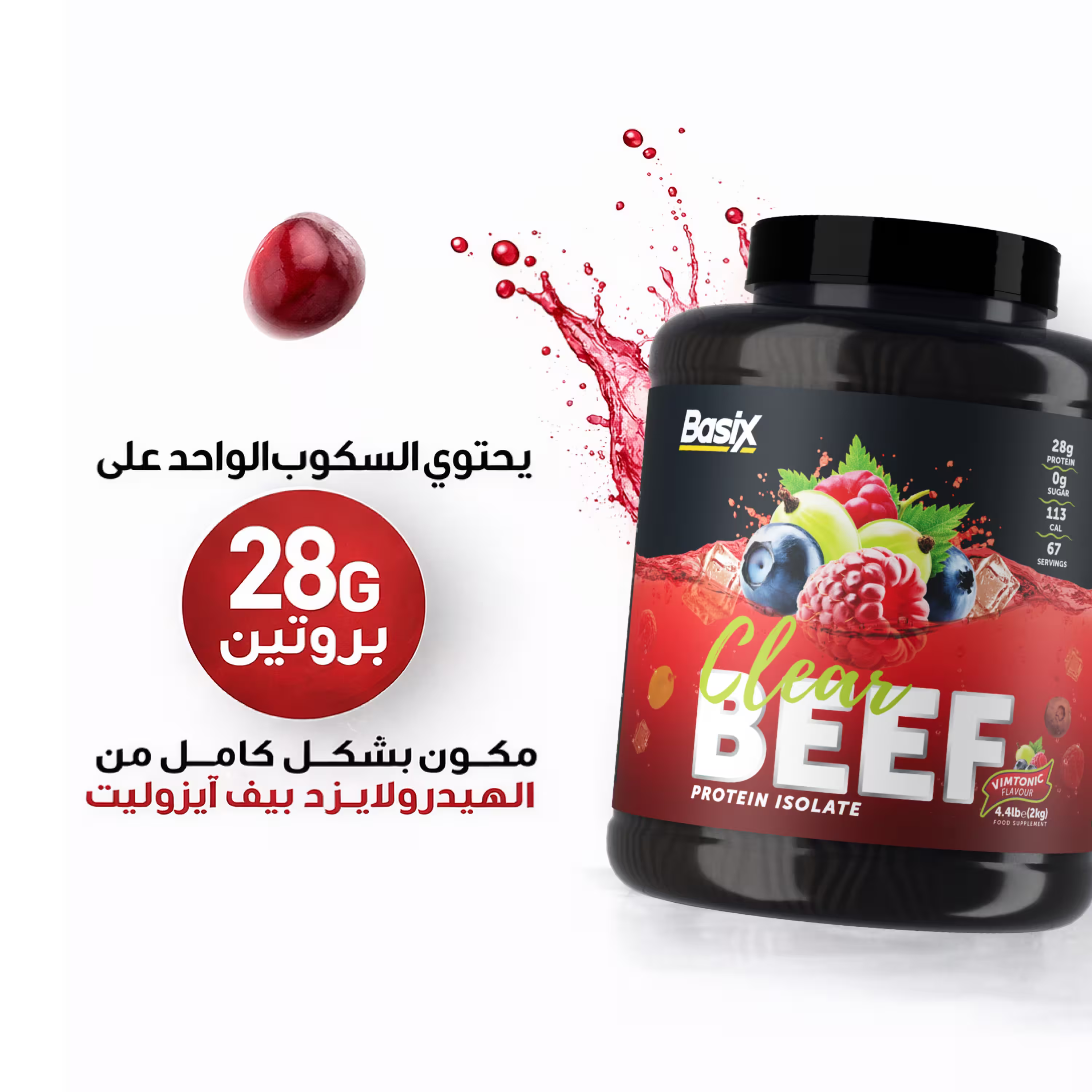 Basix Clear Beef Protein Isolate - Vimtonic Flavor - 4.4 LB