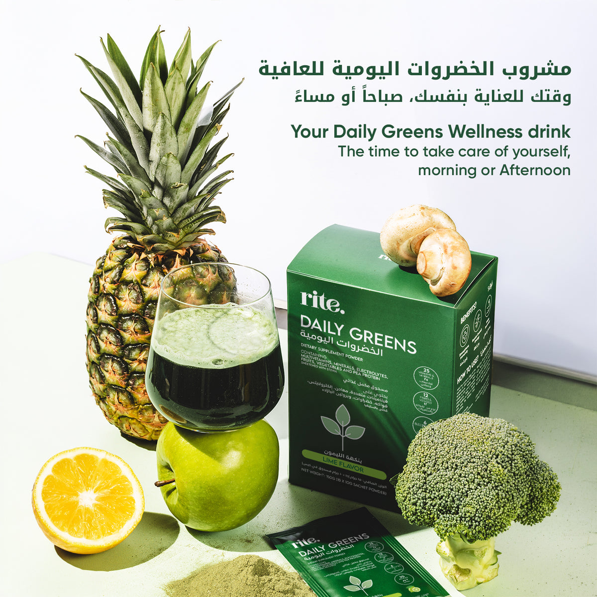 Rite Daily Greens (Lime) - 15 Sachets