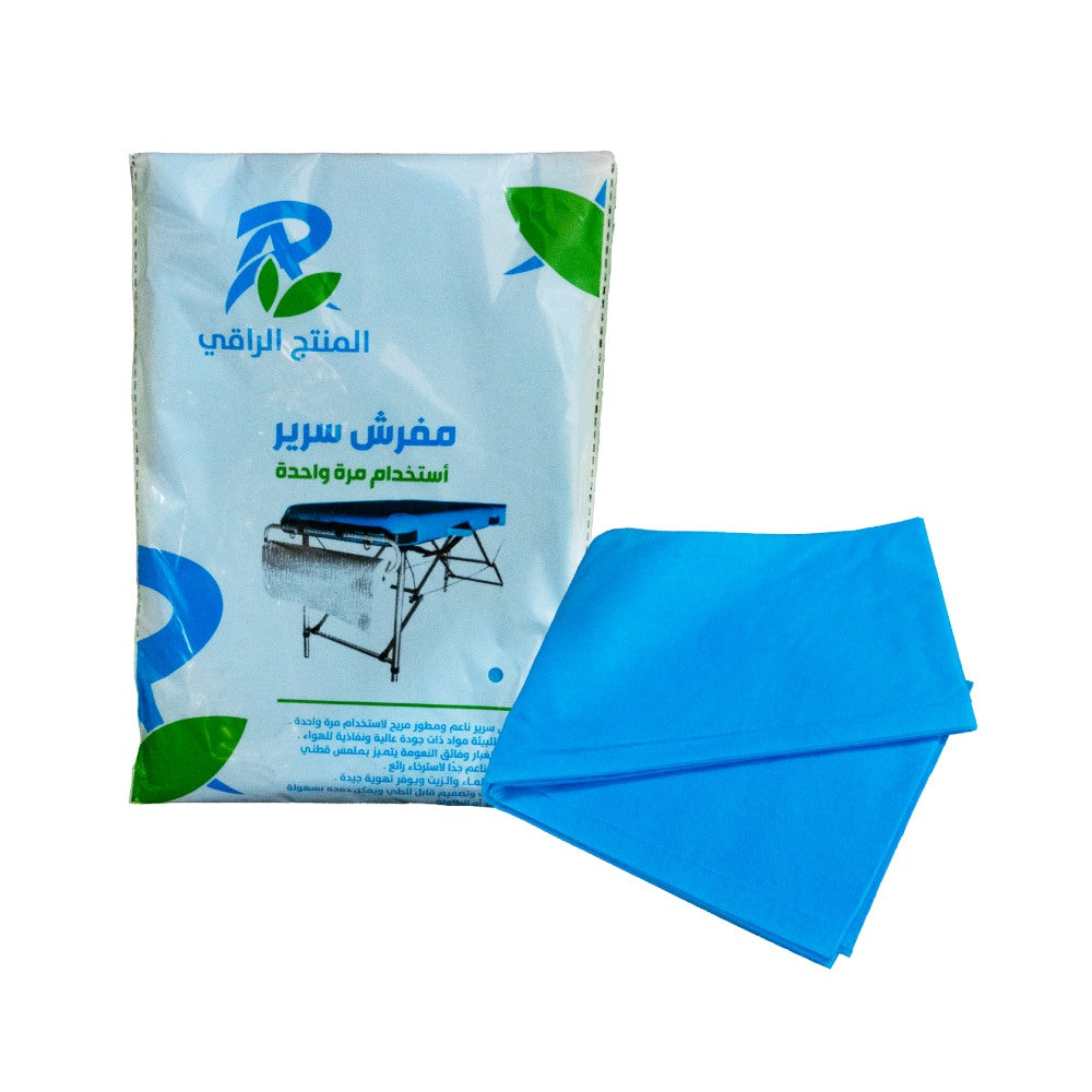 AlMontaj AlRaqi Bed Cover Single Use