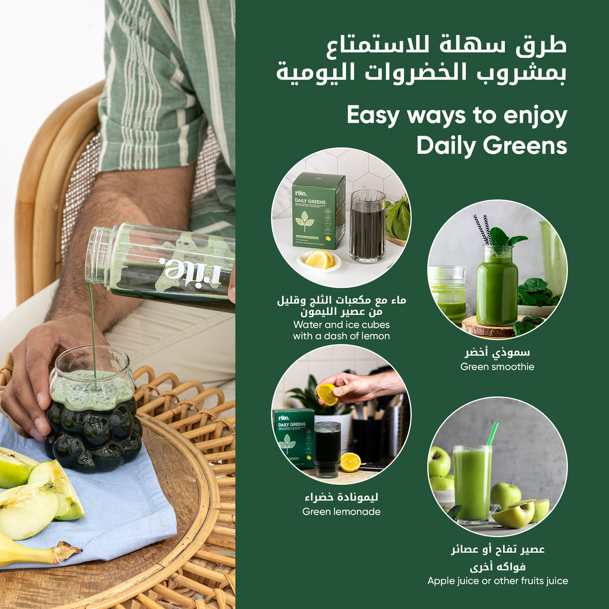 Rite Daily Greens (Lime) - 15 Sachets