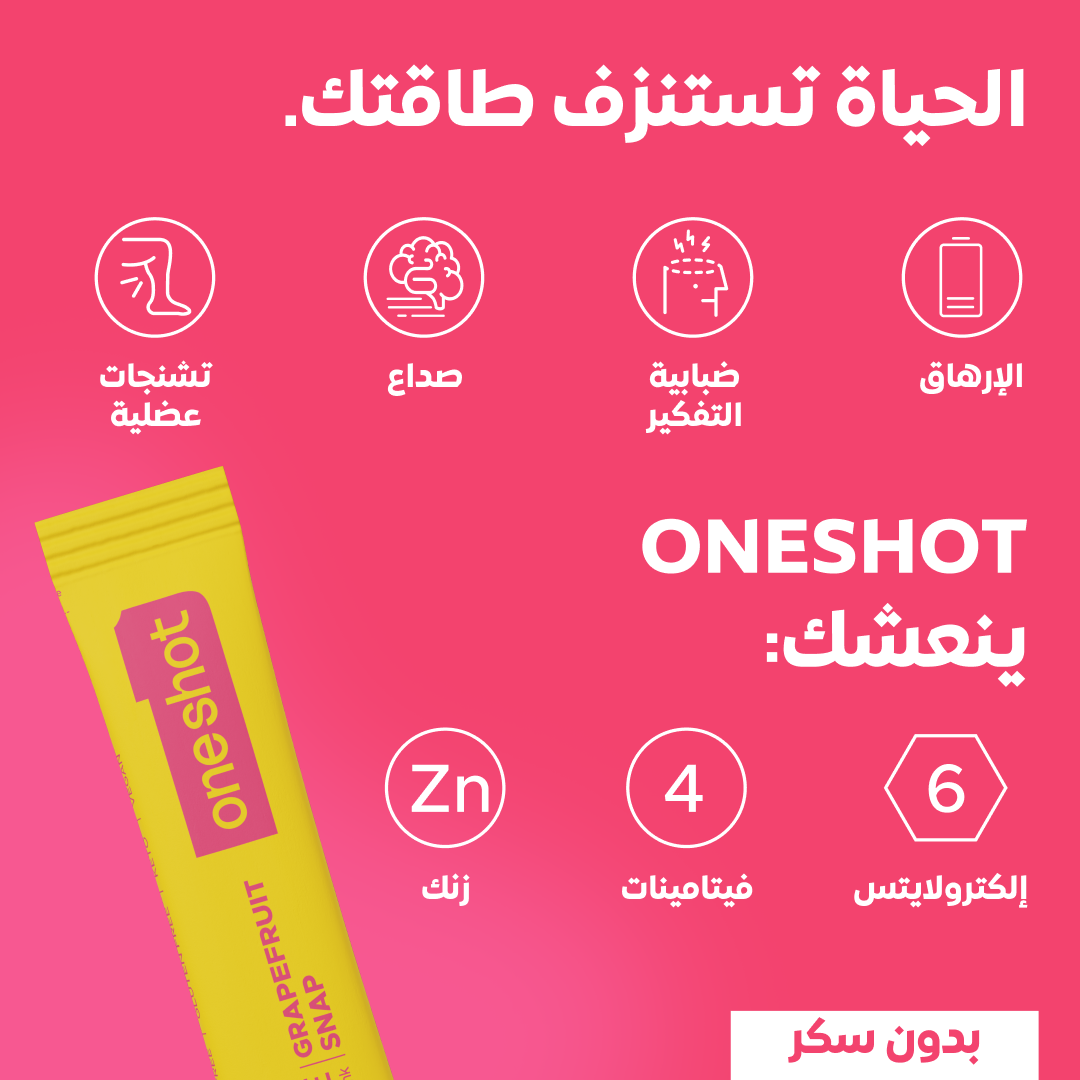 Oneshot Hydrate Grapefruit Snap Electrolyte Drink 14 Sticks