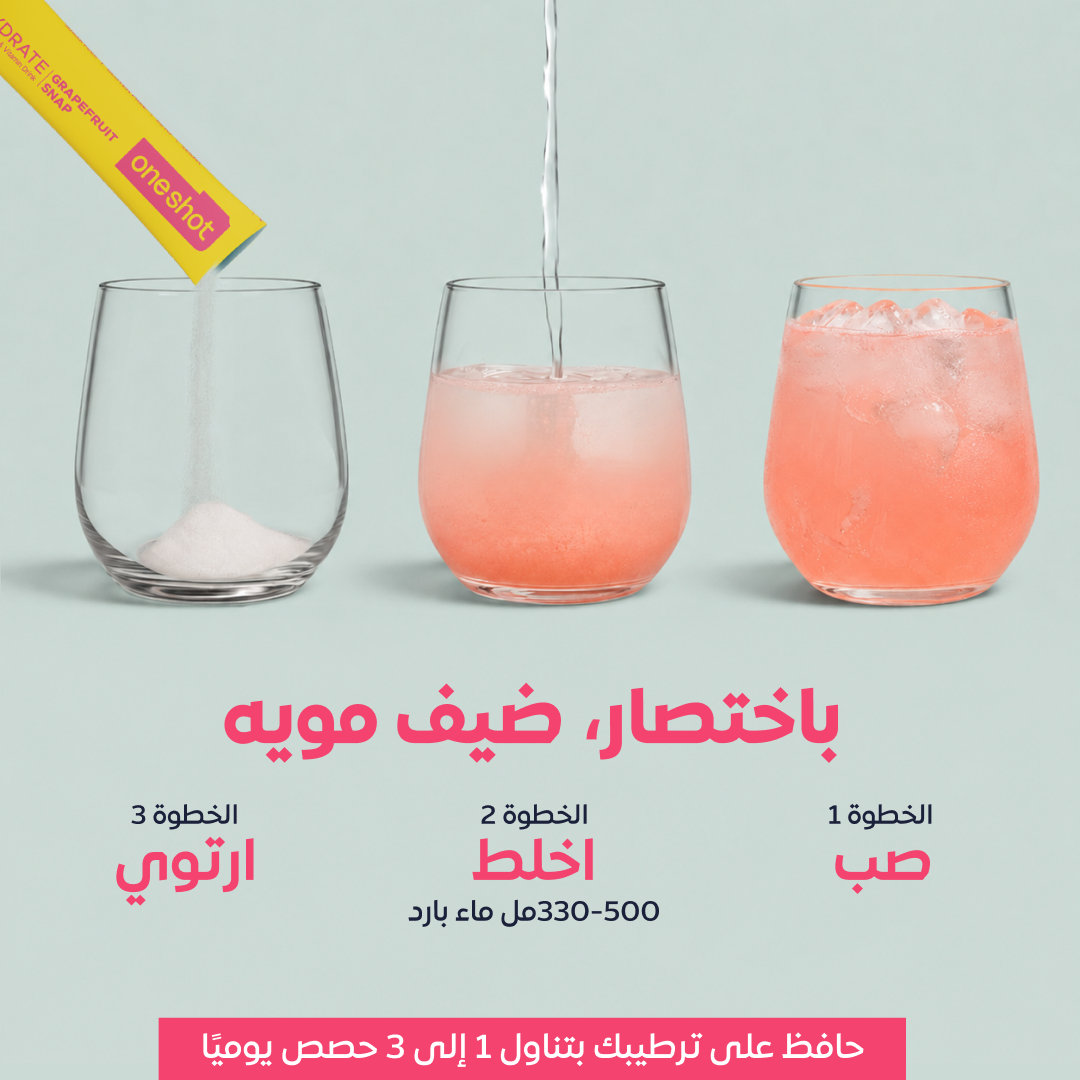 Oneshot Hydrate Grapefruit Snap Electrolyte Drink 14 Sticks