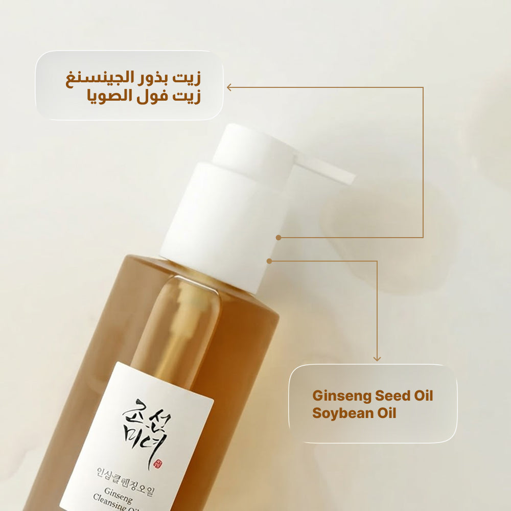 Beauty Of Joseon Ginseng Face Cleansing Oil 210ml