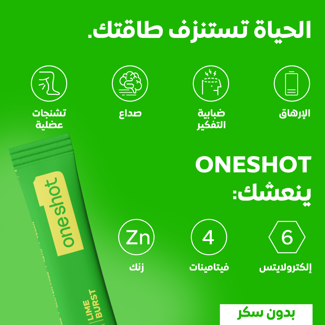 Oneshot Hydrate Electrolyte Drink Lime Burst 14 Sticks