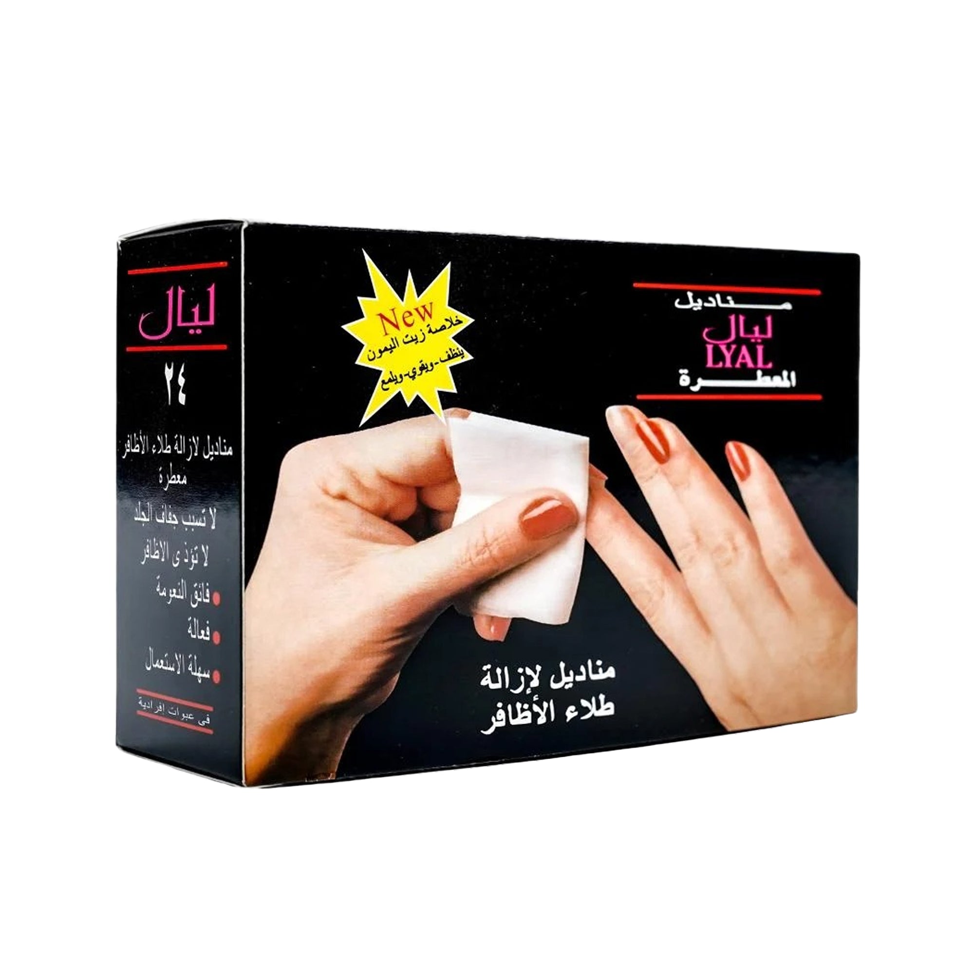 مناديل إزالة الملمع Lyal 12 قطعة بمستخلص زيت الليمون