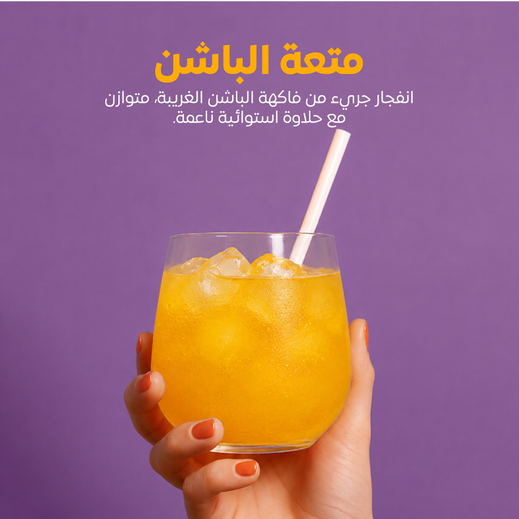 ون شوت هايدريت – مشروب إلكتروليت – باشن بليس (14 ظرفًا)
