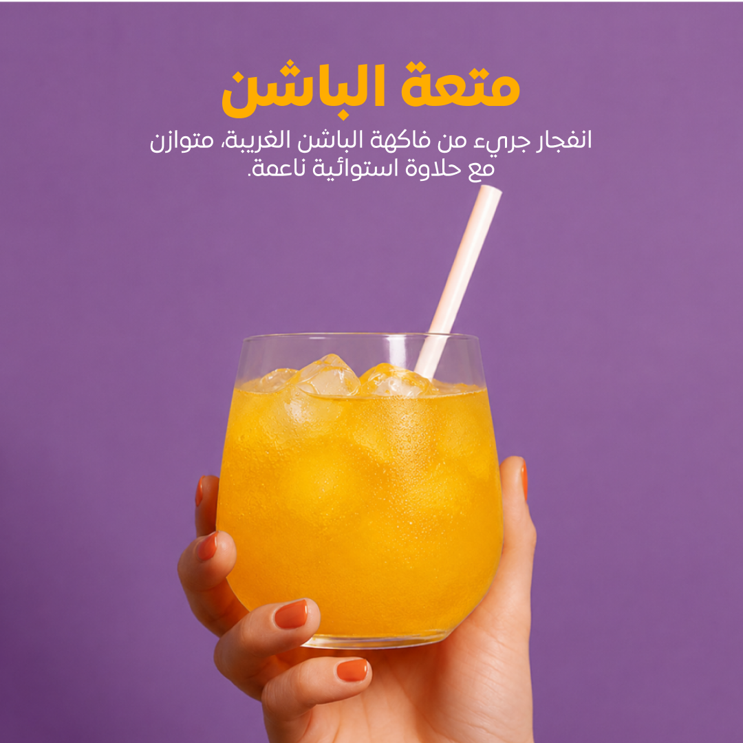 ون شوت هايدريت – مشروب إلكتروليت – باشن بليس (14 ظرفًا)