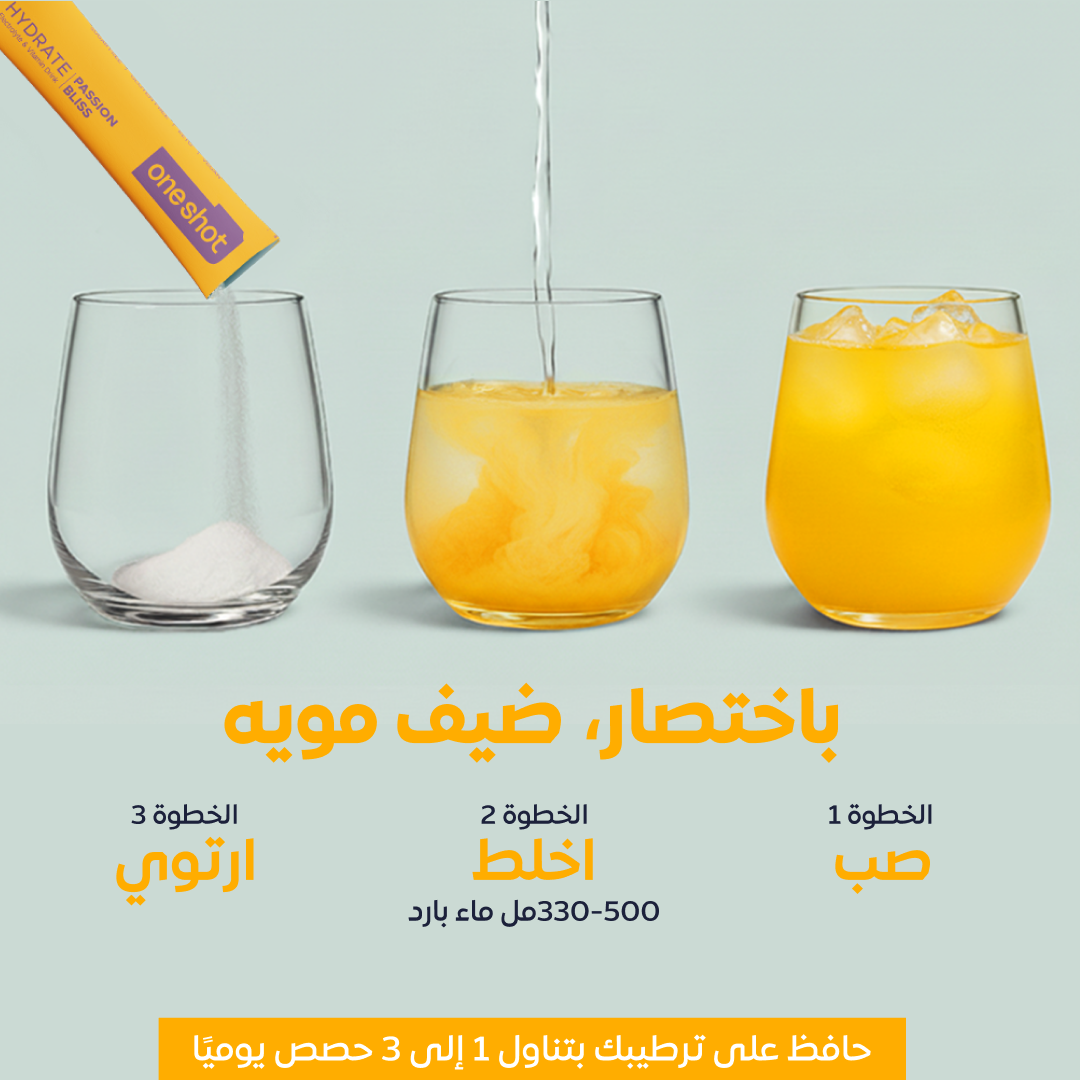 ون شوت هايدريت – مشروب إلكتروليت – باشن بليس (14 ظرفًا)