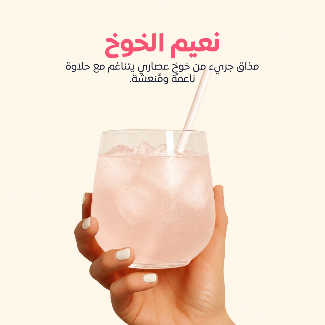 مشروب إلكتروليتات وان شوت هايدريت - الجنة الوردية (14 عبوة)