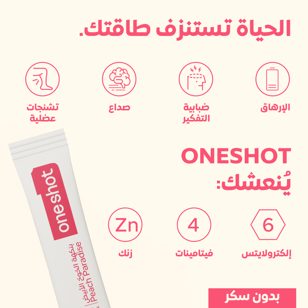 مشروب إلكتروليتات وان شوت هايدريت - الجنة الوردية (14 عبوة)