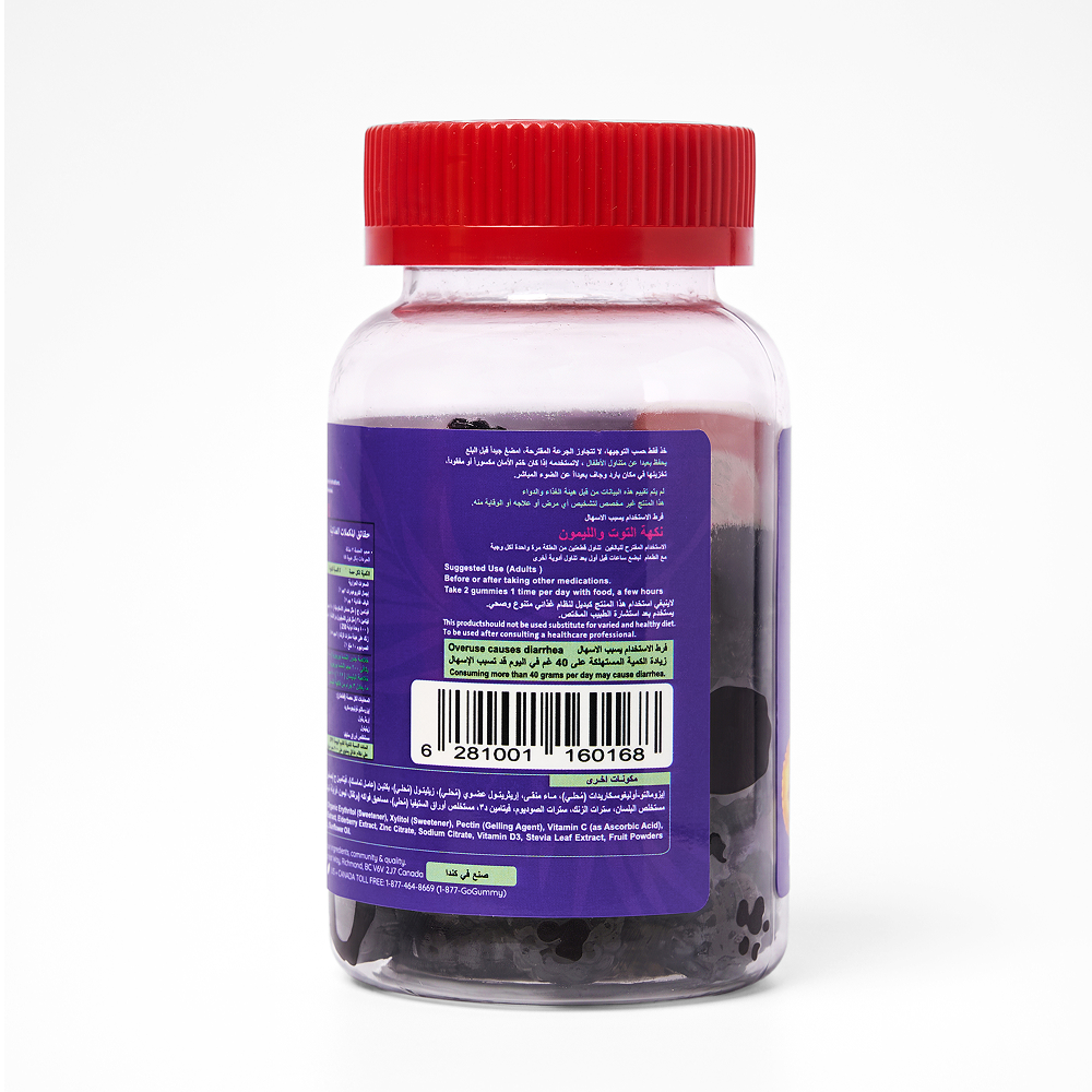 Purever Canada Children's Immune Support Vitamins – 60 Gummies