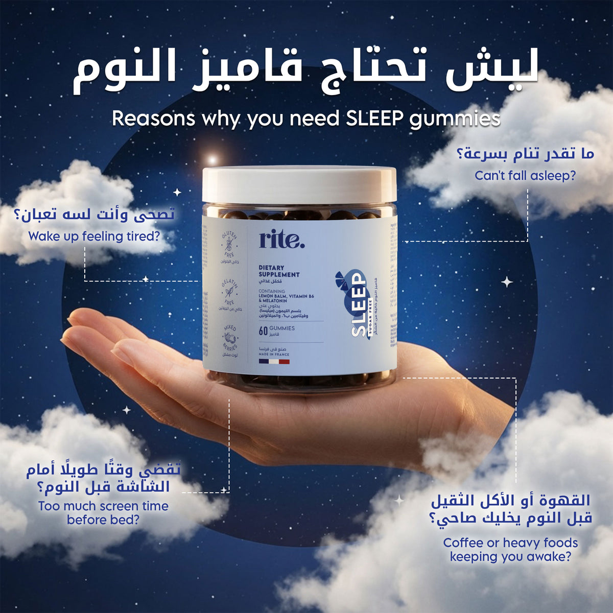 Rite Sleep Vegan Gummies - 60 Gummies