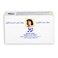 Reo bar soap 80g for beauty care