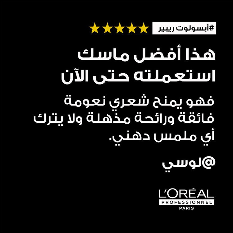 L'Oréal Professionnel Absolut Repair Protein + Gold Quinoa Professional Mask 250ml