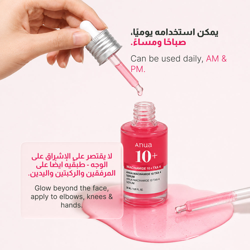 Anua Niacinamide 10% + TXA 4% Spot Correcting Serum – Brightening & Pore Care 30ml