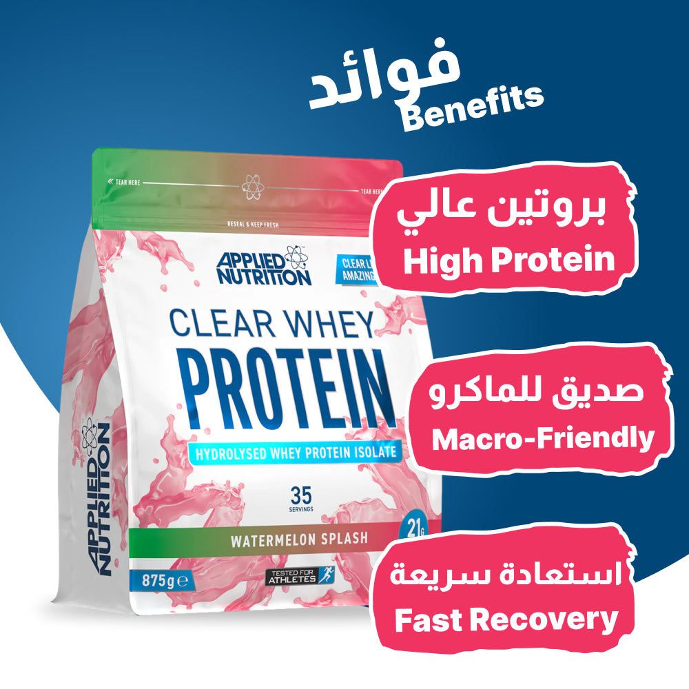 Applied Nutrition Clear Whey Isolate – نكهة التفاح الحامض – 875g