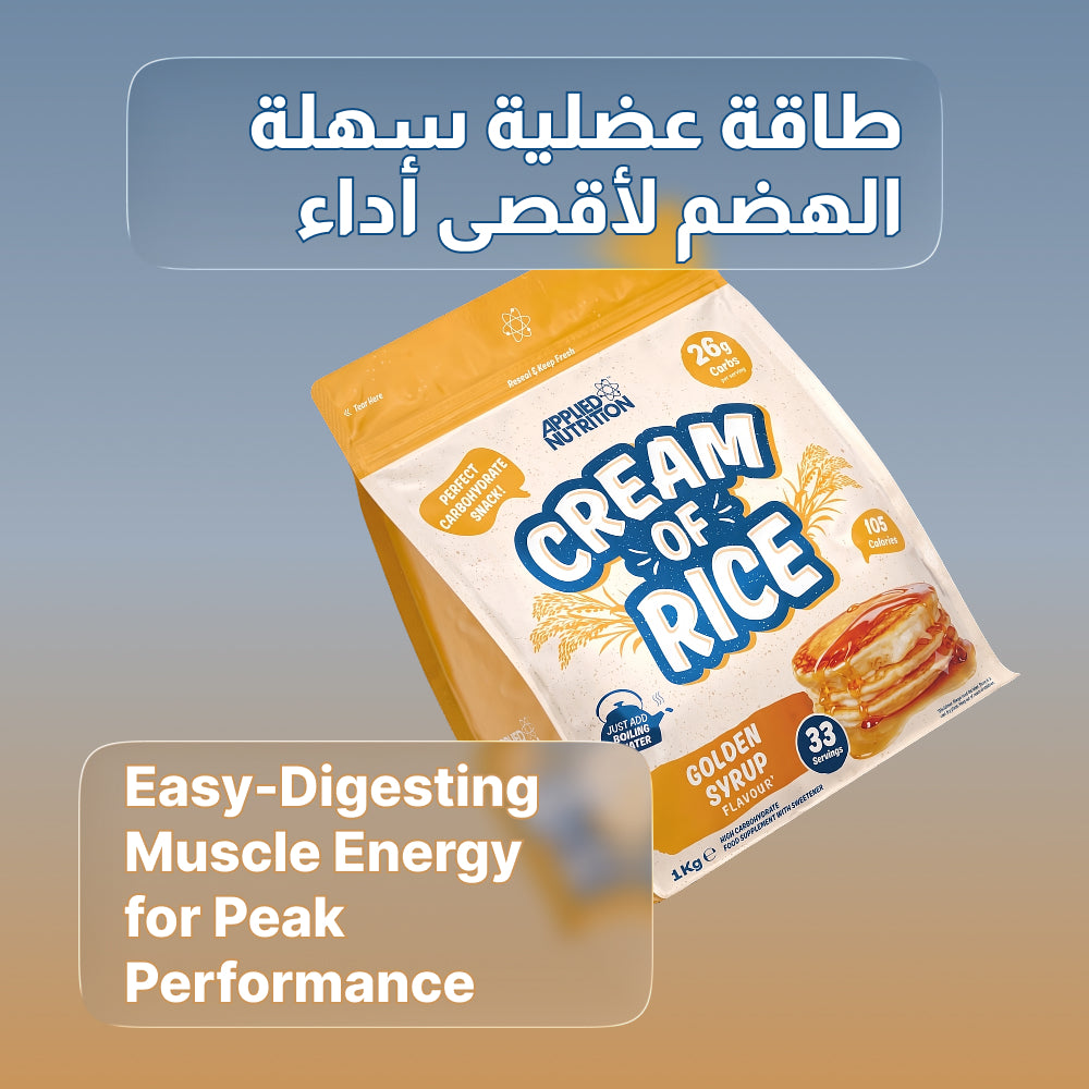 Applied Nutrition كريم الأرز بشراب ذهبي 1kg