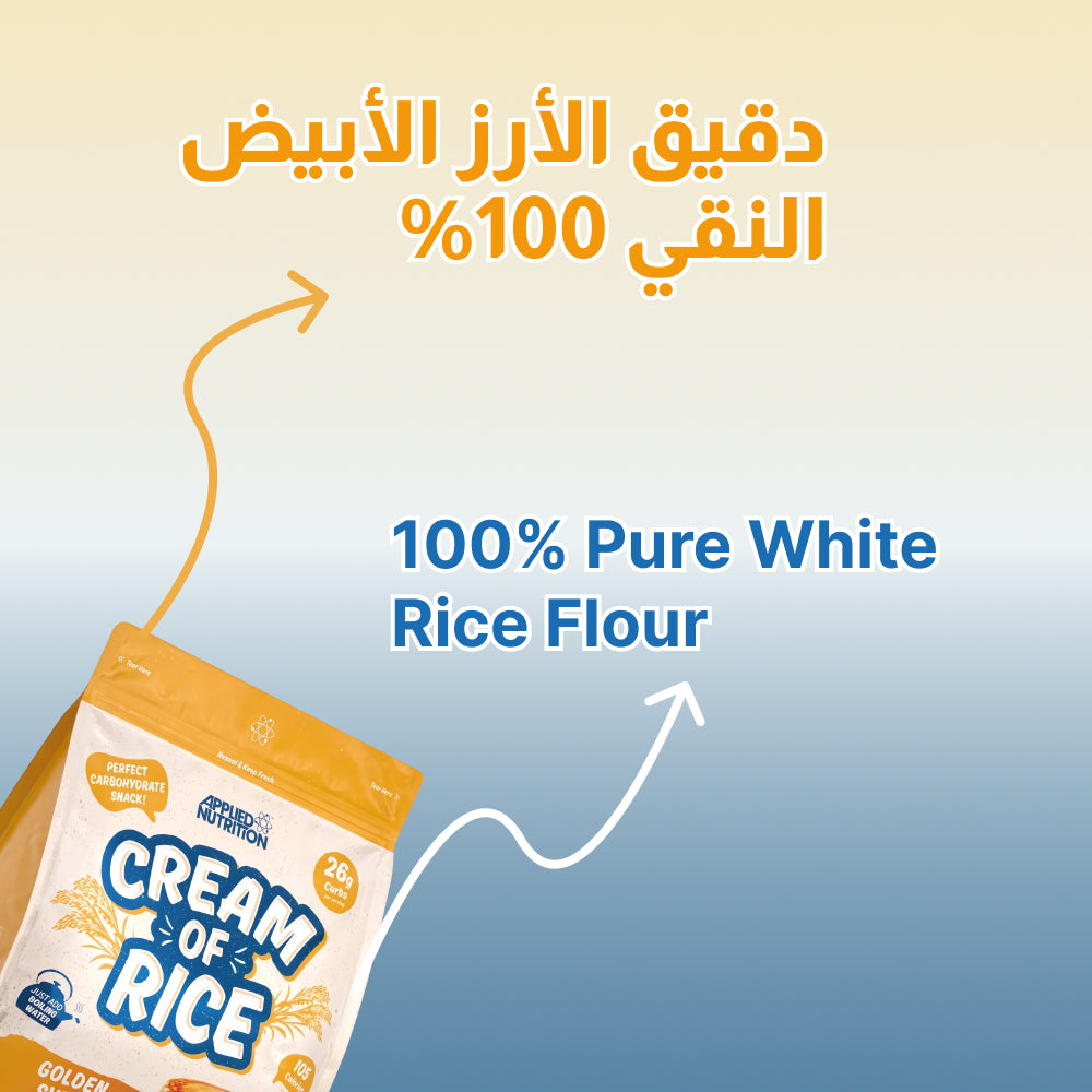 Applied Nutrition كريم الأرز بشراب ذهبي 1kg
