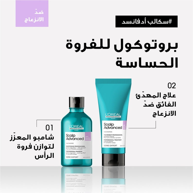 L'Oréal Professionnel Scalp Advanced Niacinamide Professional Treatment 200ml
