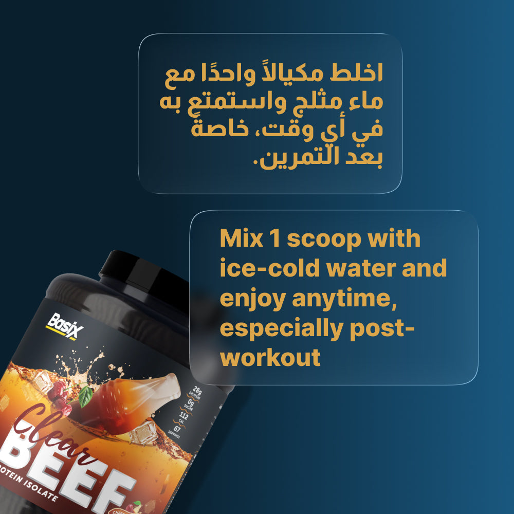 Basix Beef Protein ISO Cherry Cola 4.4 lb