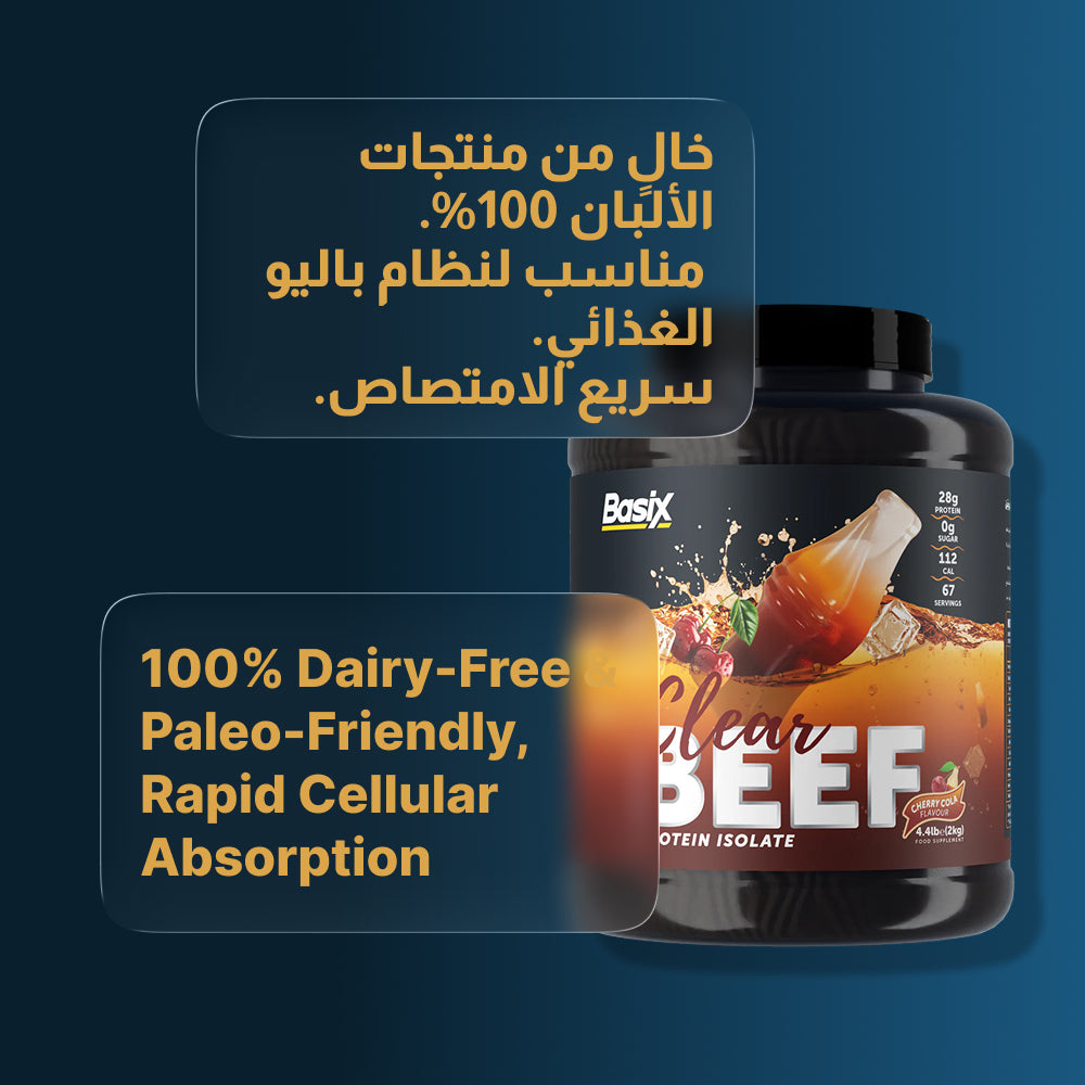 Basix Beef Protein ISO Cherry Cola 4.4 lb