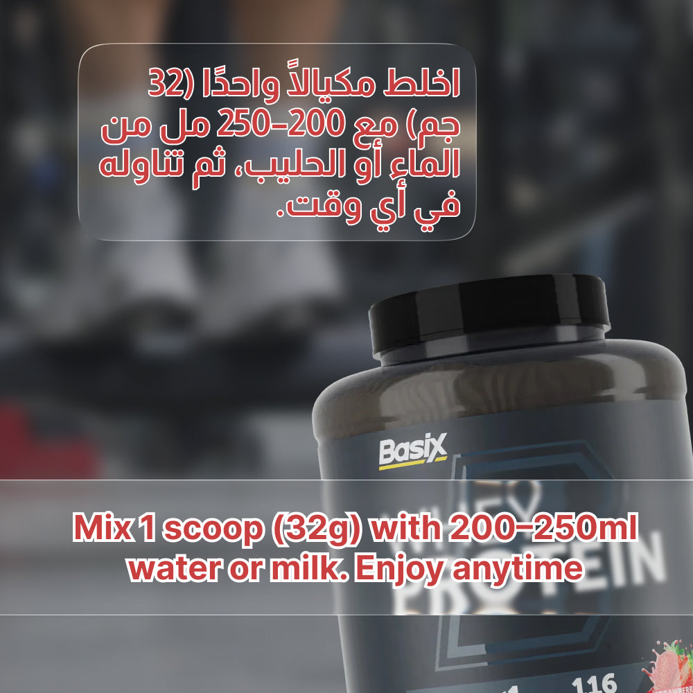 Basix Muscle Whey Protein Strawberry Swirl 5 LB