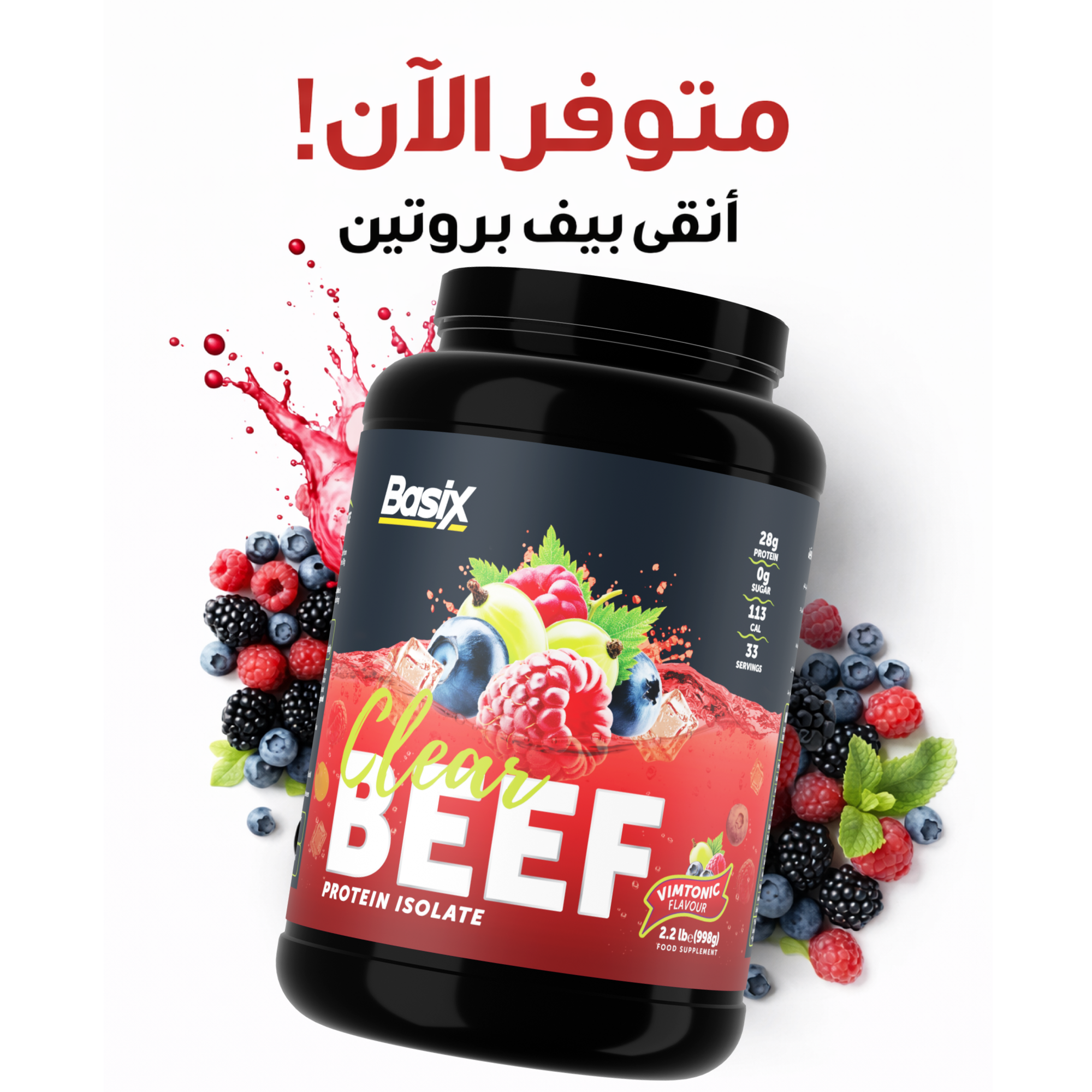 Basix Clear Beef Protein Iso Vimtonic 2.2 LB