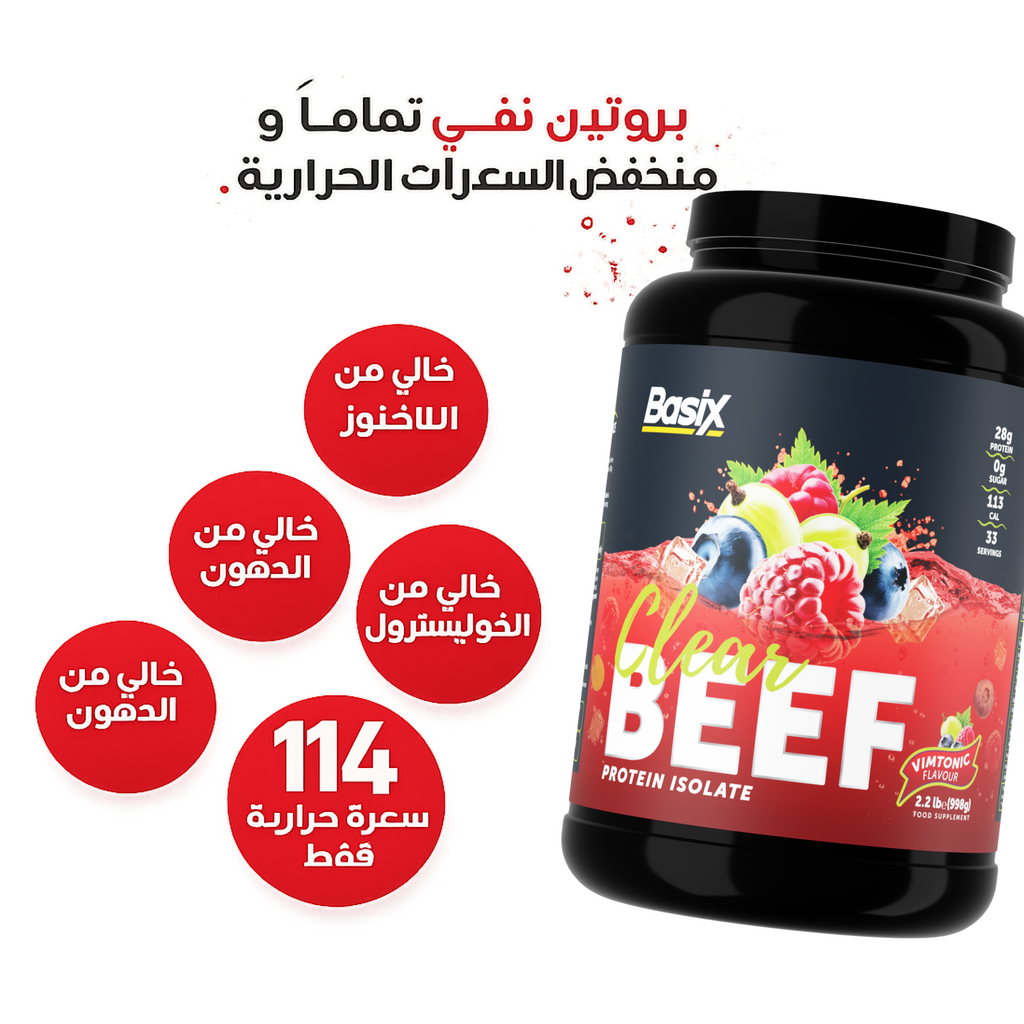 Basix Clear Beef Protein Iso Vimtonic 2.2 LB