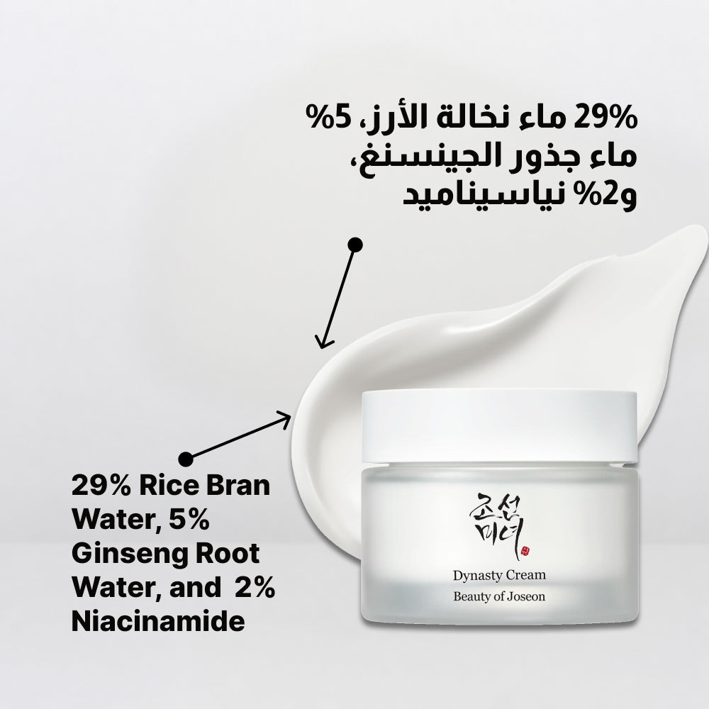 بيوتي أوف جوسون كريم داينستي 50 مل