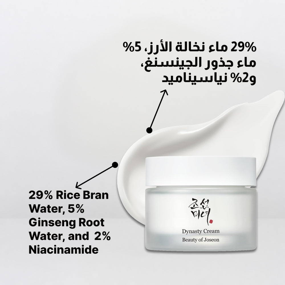 Beauty of Joseon Dynasty Cream 50ml
